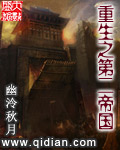 重生之第二帝国下载