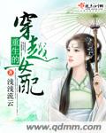 小说穿越重生之女配