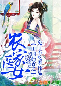 农门药香田园小医女
