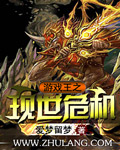 游戏王之怪兽对决