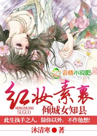 小说 红妆