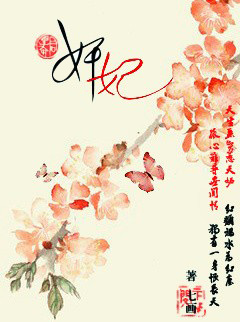 鬼医嫡女:摄政王的惊世妖妃