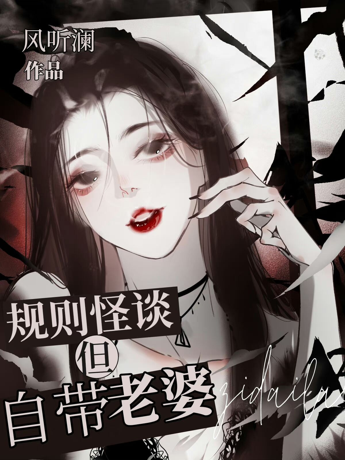 规则怪谈规则内容
