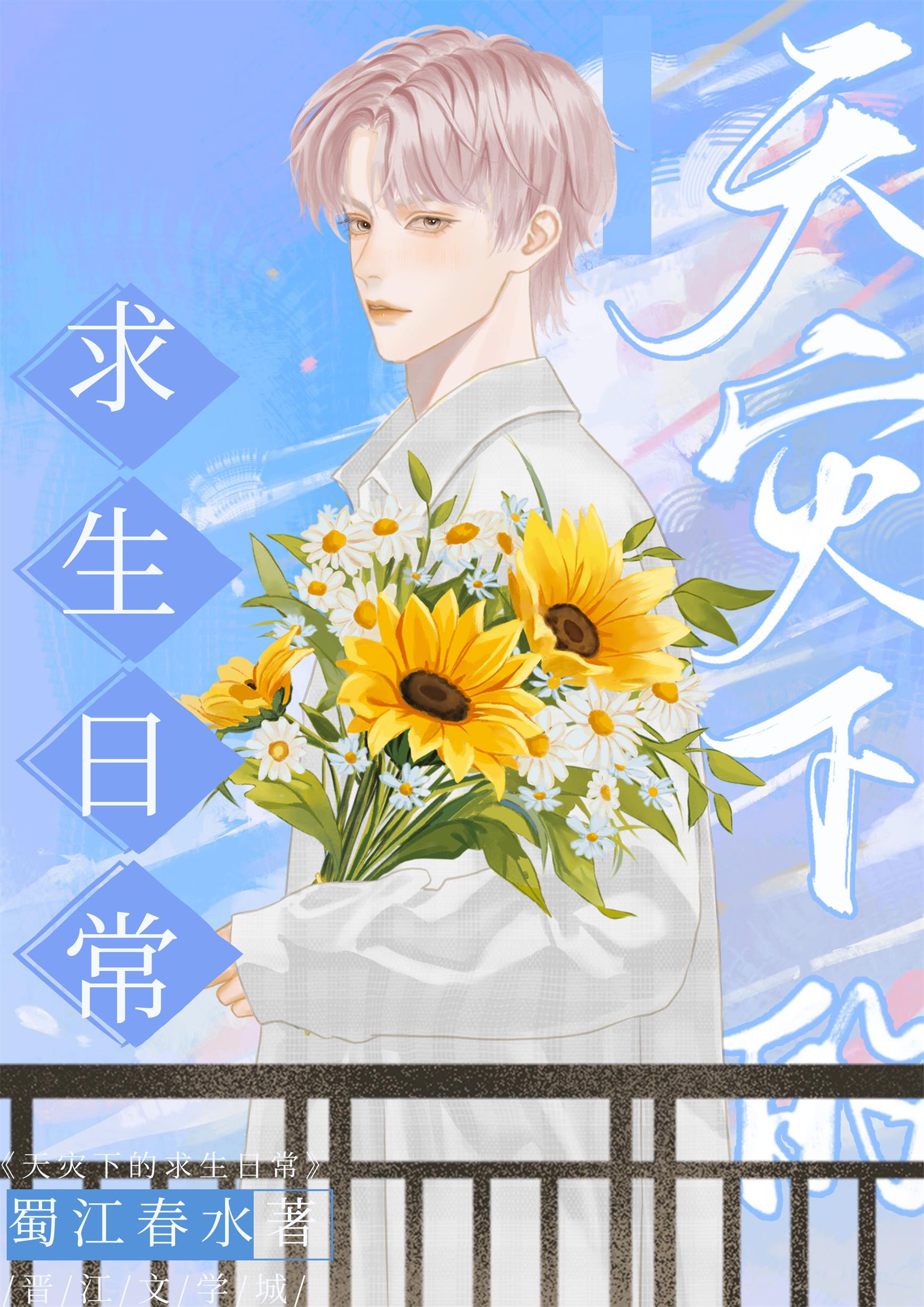 天灾降临神秘老公给我百亿空间