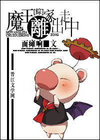 魔王跑路后