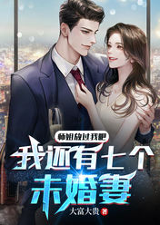 师姐放过杨不悔