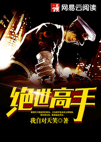 绝世高手陈扬百科