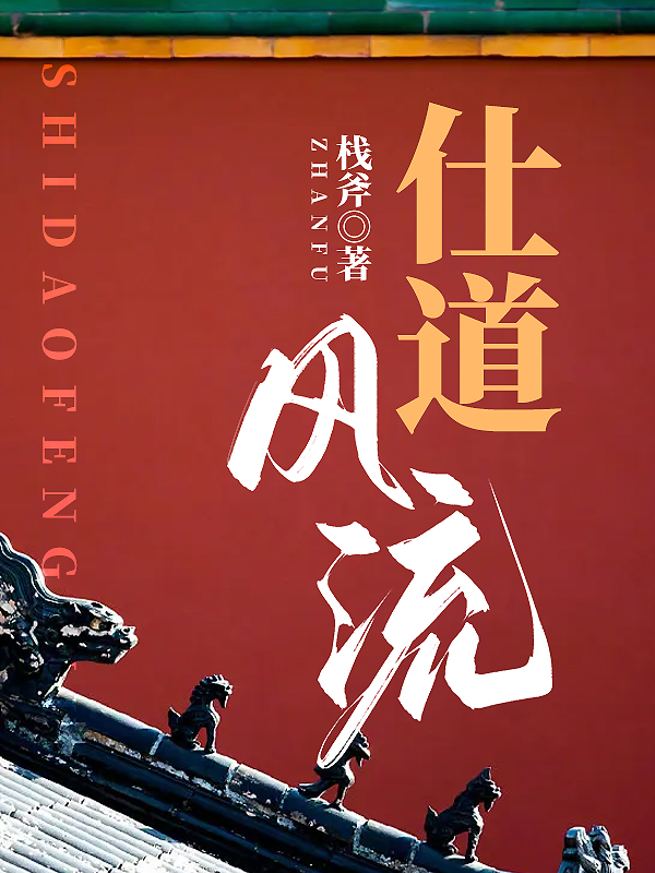 仕道金略