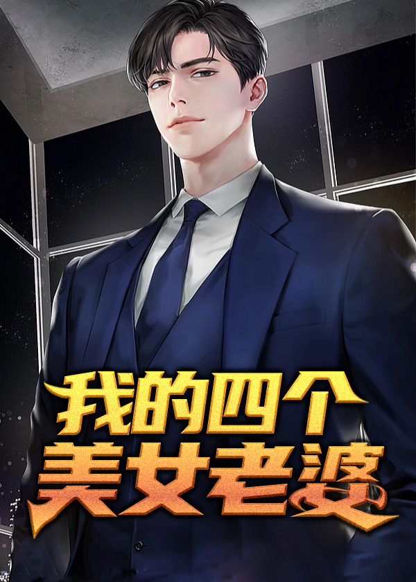 都市:我的四个女儿