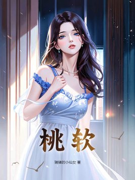 陶软和顾之洲