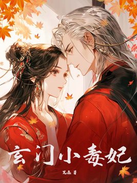 玄门小祖宗洛青莲真实身份
