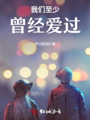 不管未来怎么样至少我们曾经爱过