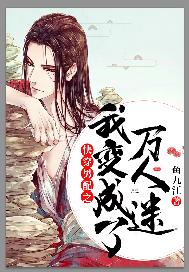 (快穿)渣受修炼手册