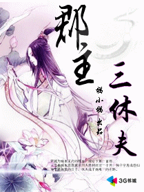 郡主三岁半