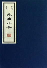 元人现在是什么民族