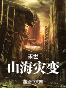 灾变牧场末世