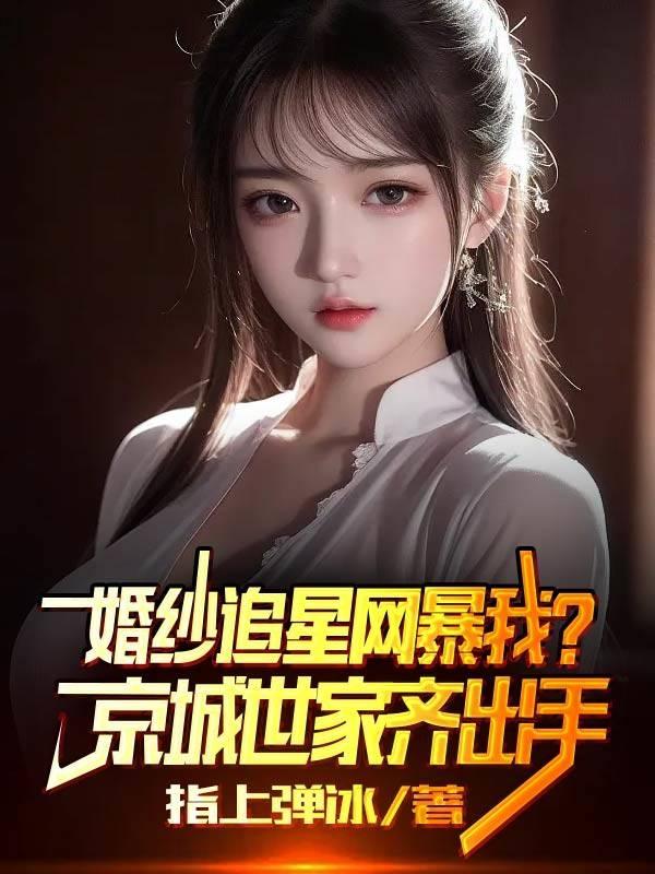 女友劈腿小鲜肉我京少身份曝光
