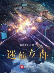 迷航昆仑墟完整版