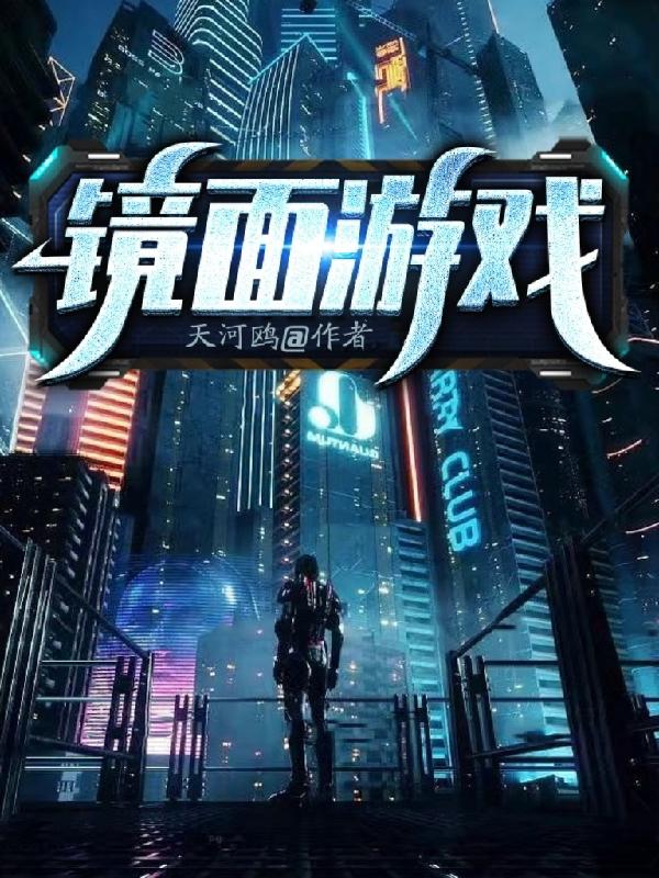 镜子