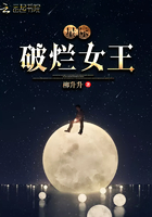 星际破烂女王这本书男主是谁
