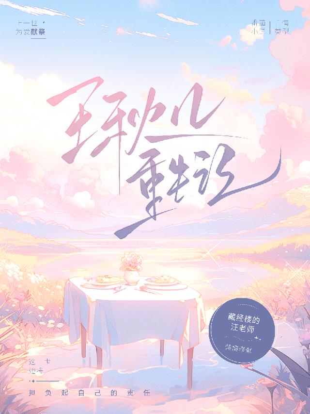 王秋儿到底是谁
