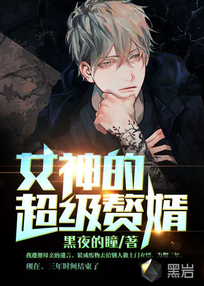 我不想再当废物了全文阅读小说