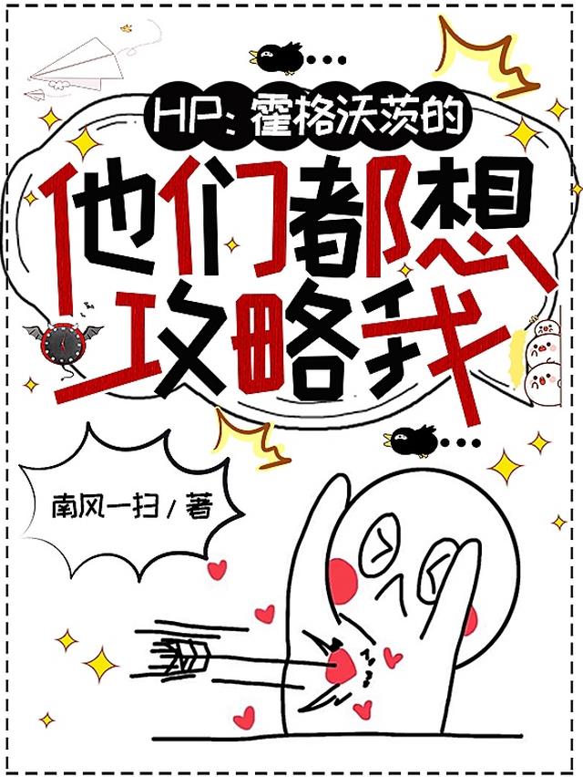hp霍格沃茨四巨头