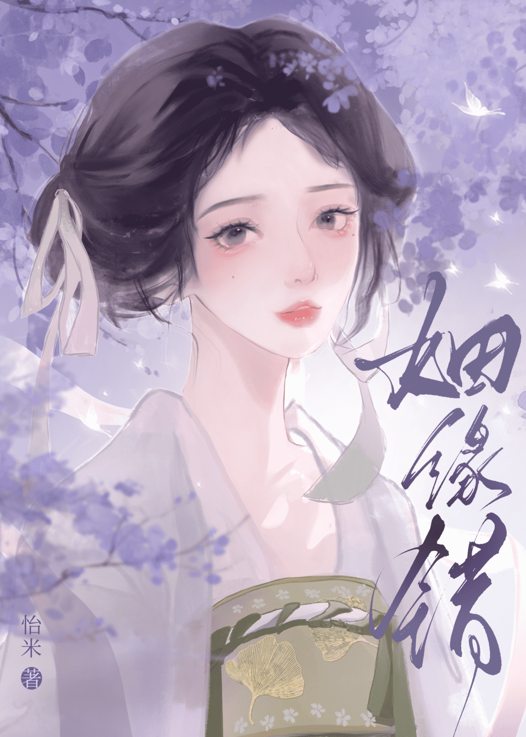 霁月清欢