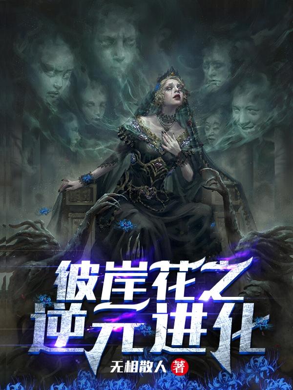 彼岸花萌娘百科