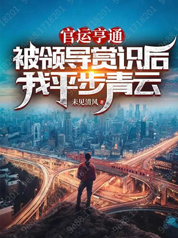 被提拔后对领导的感谢