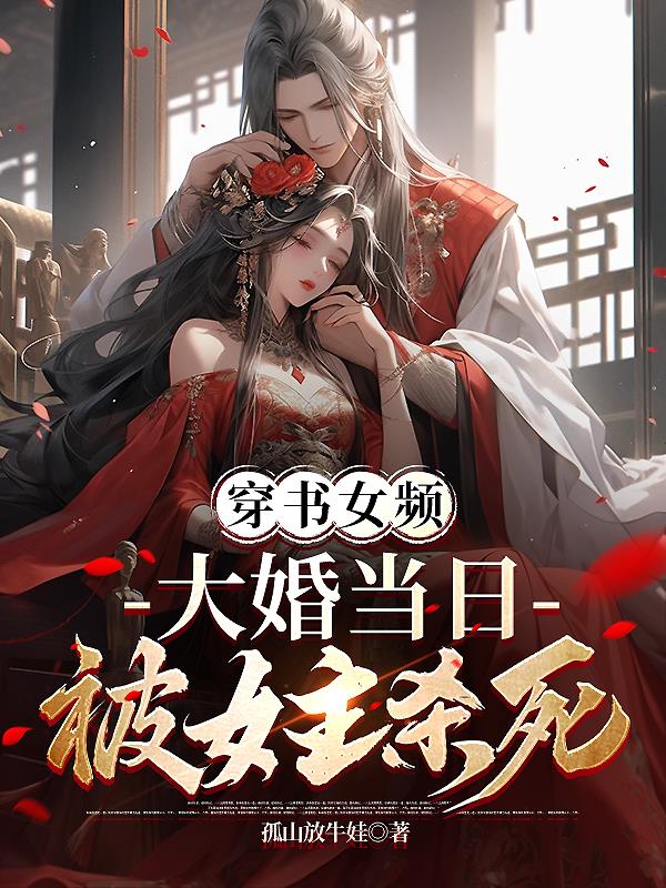 女帝痛哭她杀死了自己最爱的人叶凌天全文笔趣阁最新