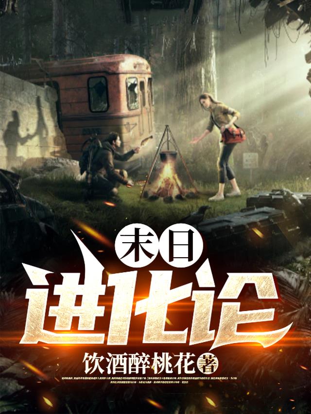 末日进化充值折扣