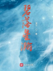 碧落十三香