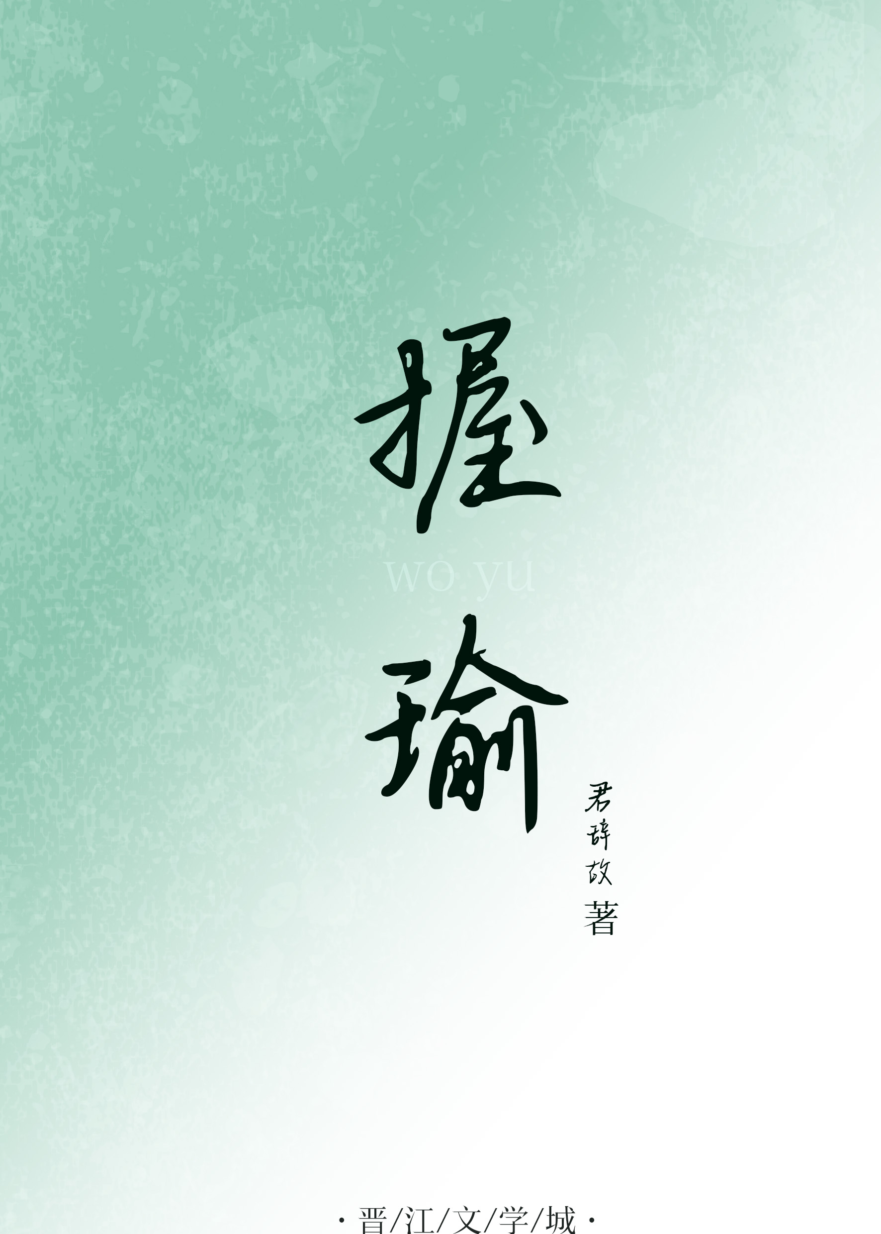 若我年少有为（双重生）