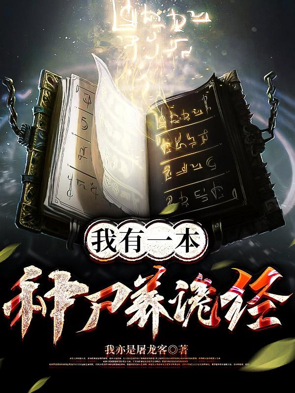 守墓人是谁