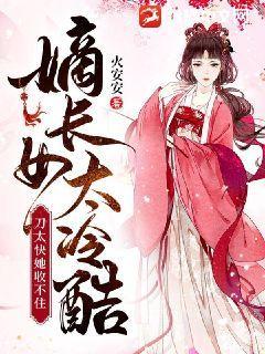 长女重生:摄政王偏要宠坏我免费阅读
