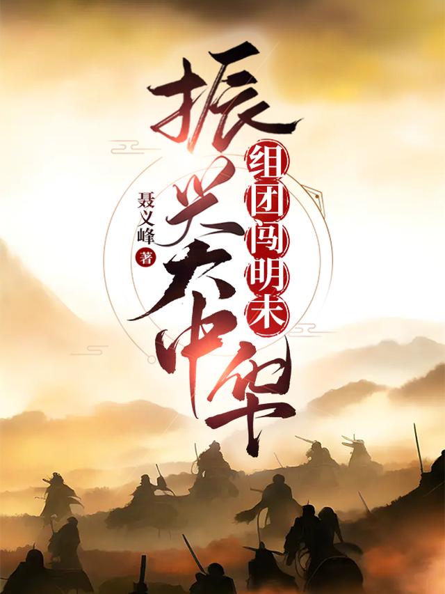 组团闯关卡视频