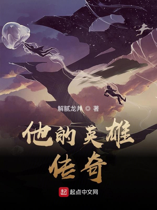 他的英语是怎么说的