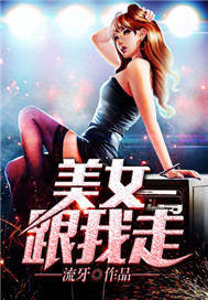 美女跟男生秀恩爱