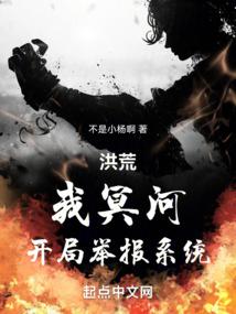 洪荒:开局冥河教祖