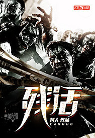 残暴
