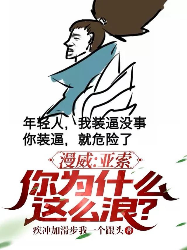 亚索为什么那么讨人厌
