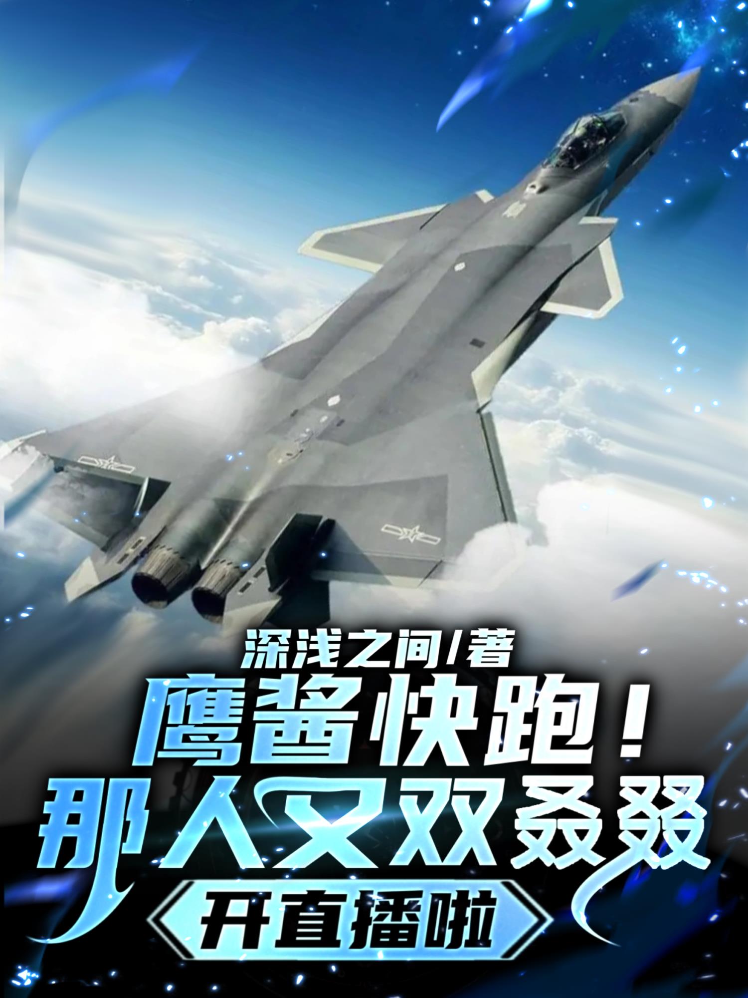 鹰酱科技(杭州)有限公司