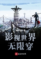 影视世界无限传送门