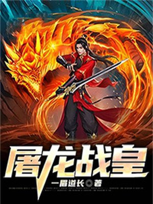 屠龙战记手游礼包码