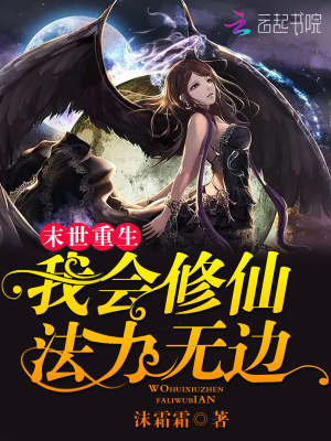 末世重生之我会魔法np