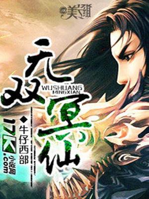 无双幽冥诡匠