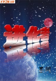 进化者系列公开赛赛程