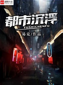 职场沉浮录乔梁大结局
