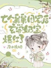 9个舅舅的小说